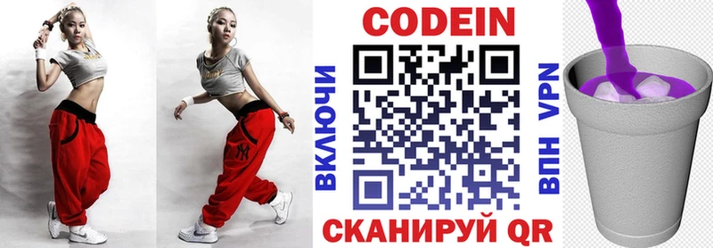 Кодеиновый сироп Lean напиток Lean (лин)  Купить где  Макушино 