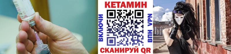 Купить  Макушино  Кетамин VHQ 