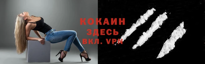 кокаин Лабытнанги
