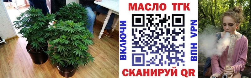 Дистиллят ТГК вейп с тгк Макушино